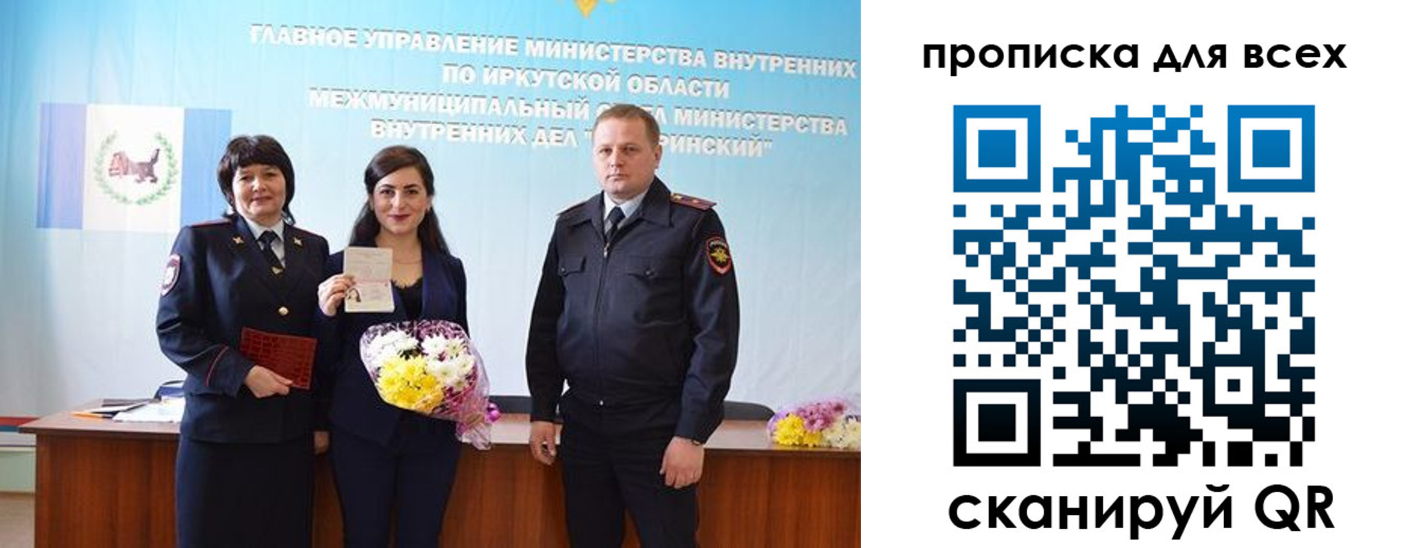 прописка штамп в Зеленогорске