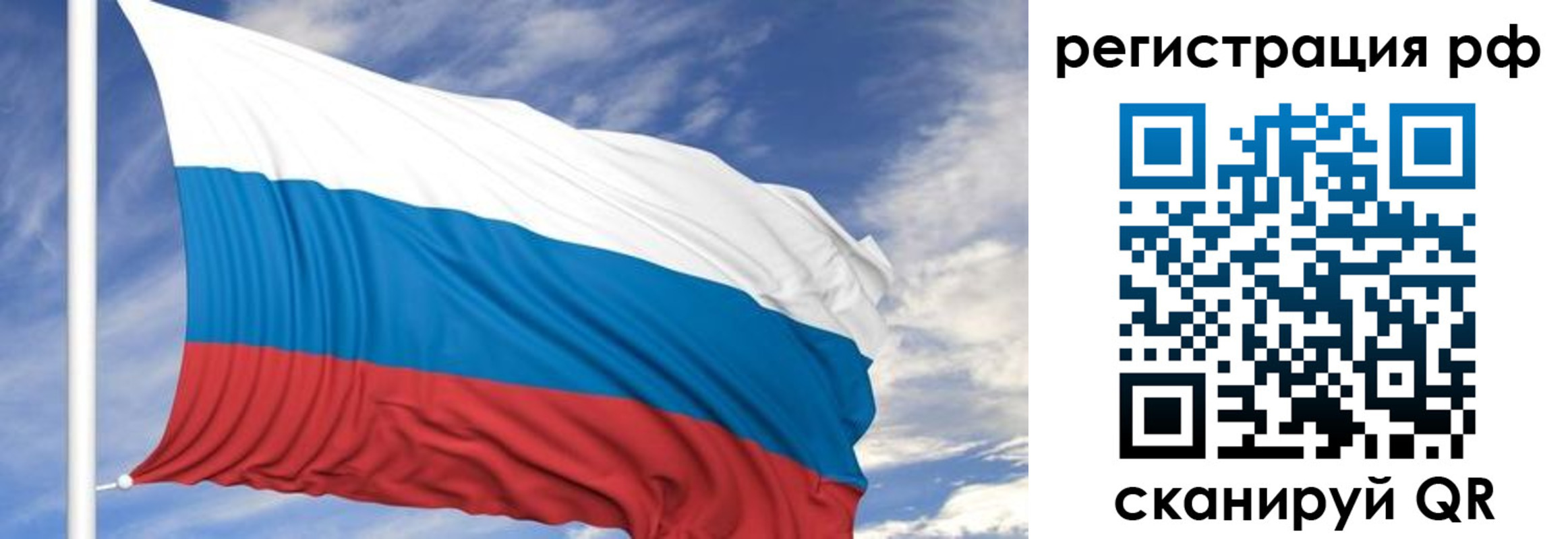 временная регистрация гарантия в Зеленогорске
