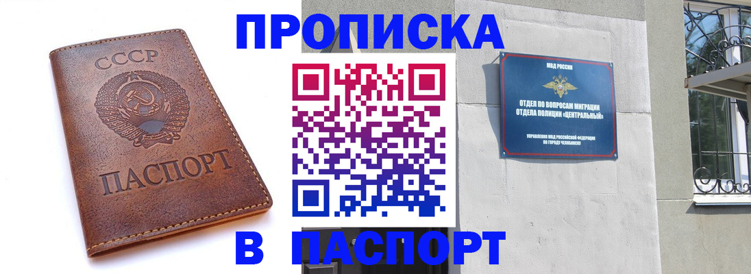 временная регистрация недорого в Зеленогорске