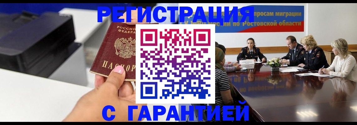 временная регистрация купить в Зеленогорске
