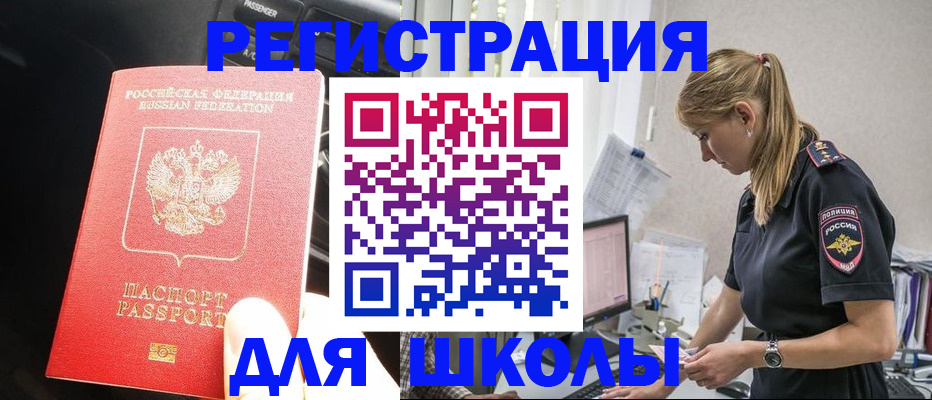 найти адрес прописки в Зеленогорске